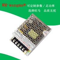 WM-60D双路输出开关电源