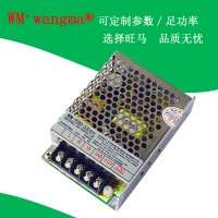 WM-70D-12单路输出