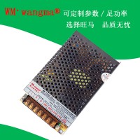 WM-100S工控电源