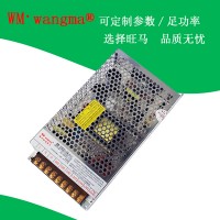 WM-250S单路输出系列