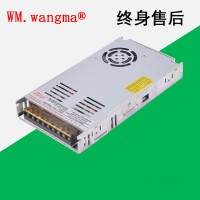 旺马开关电源-LRS350系列开关电源 350W超薄开关电源