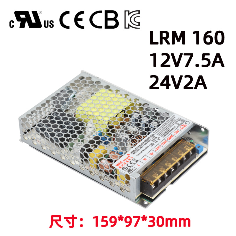 旺马LRM160-12-24开关电源