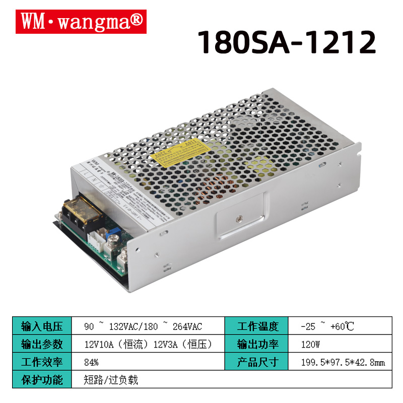 ​旺马180SA-1212氢氧机设备电源