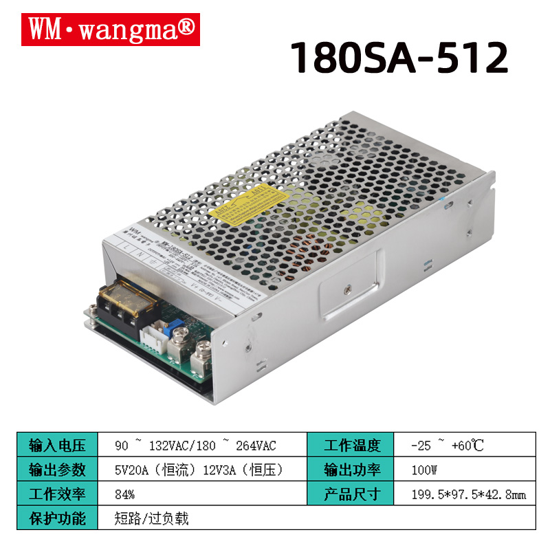 旺马180SA-512氢氧机设备电源