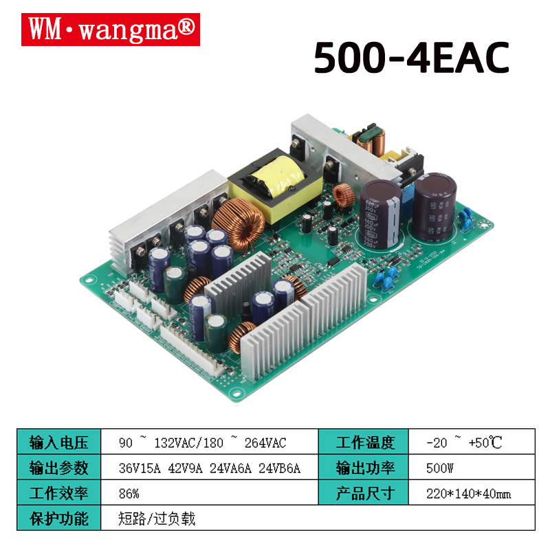 旺马500-4EAC喷绘机电源