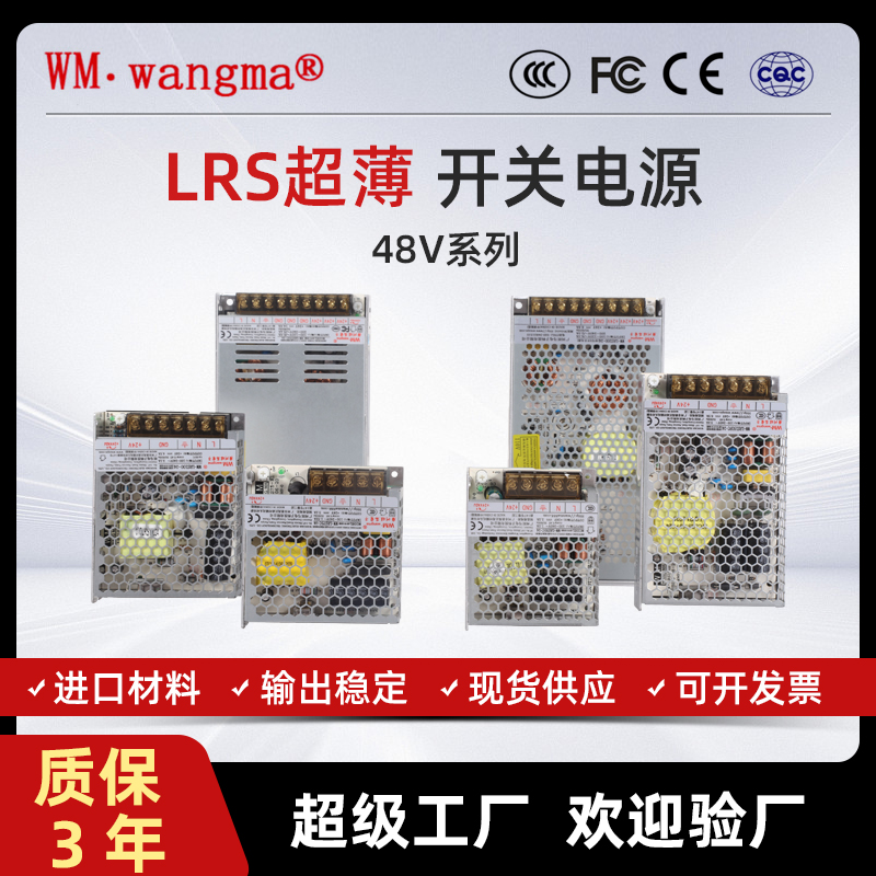 48v开关电源详细介绍