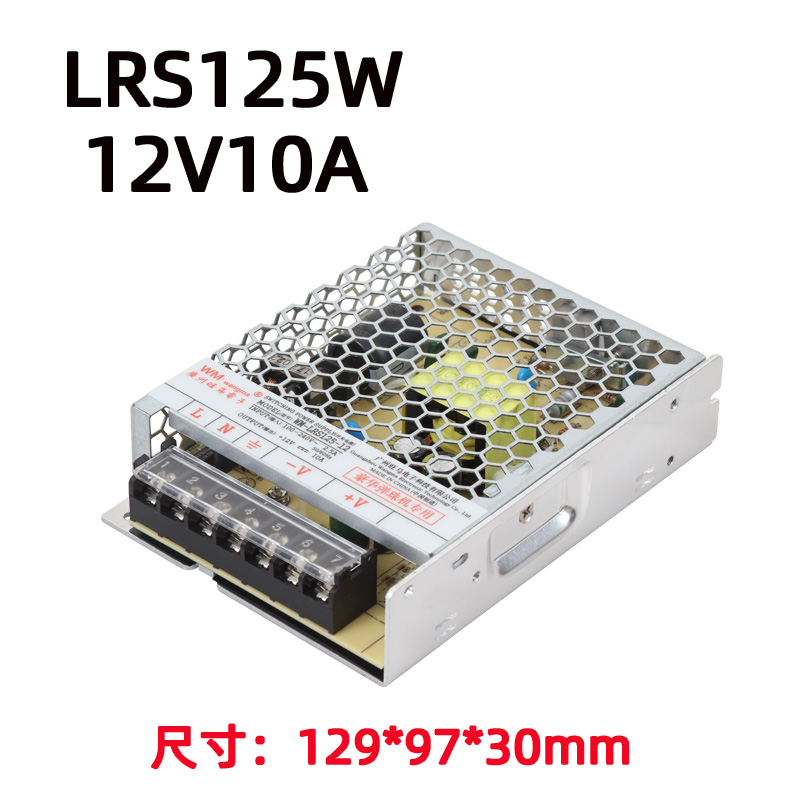 旺马LRS125W-12开关电源