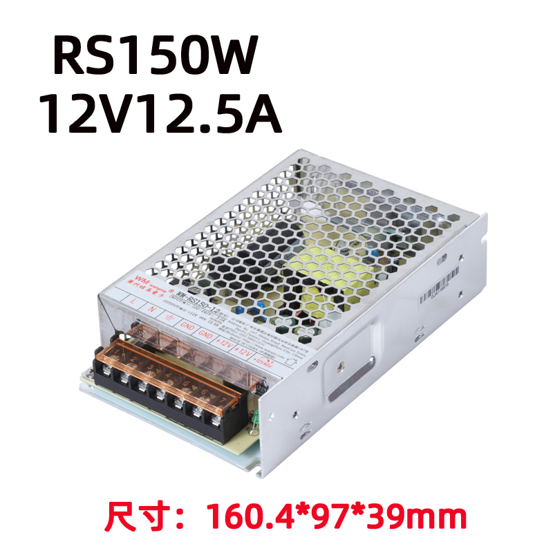 旺马RS150W-12开关电源
