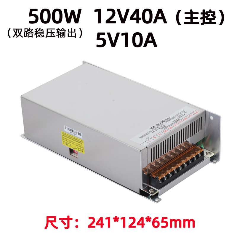 旺马500M-12-5开关电源