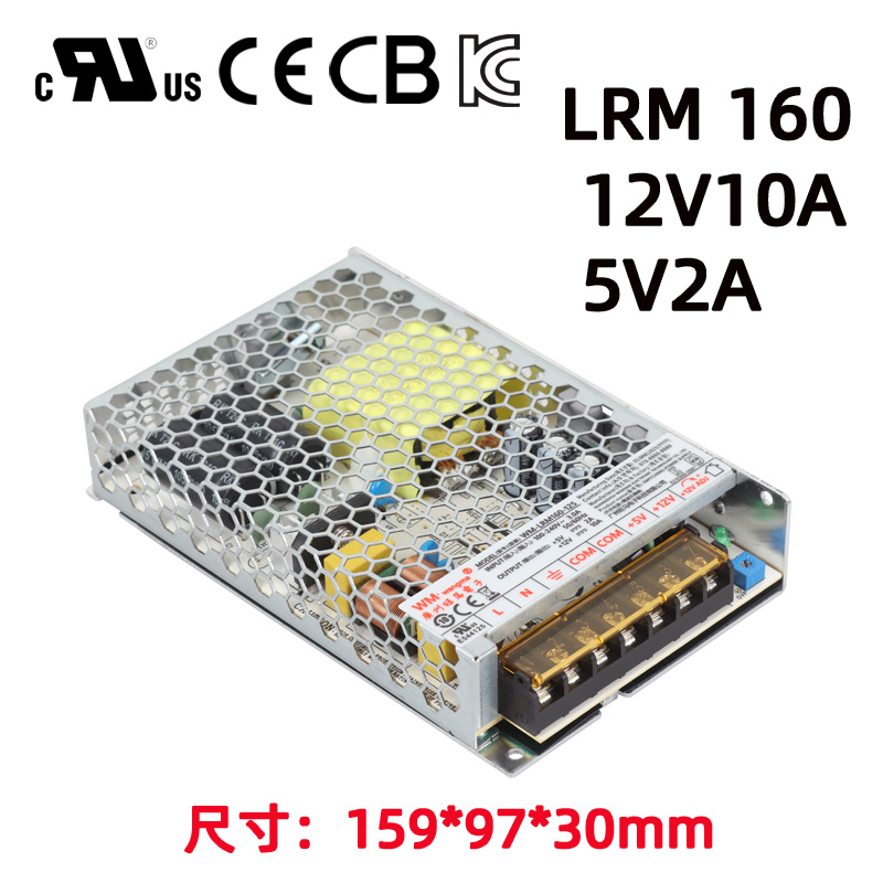 旺马LRM160-12-5开关电源