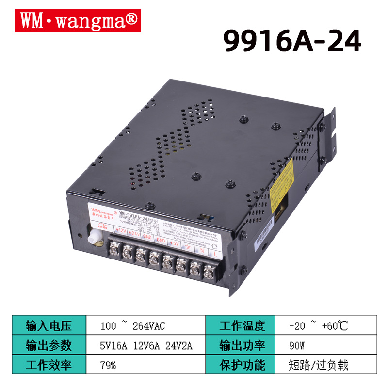 9916A-24游艺设备电源