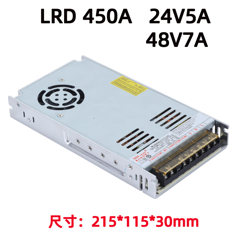 旺马LRD450A-24V48V开关电源