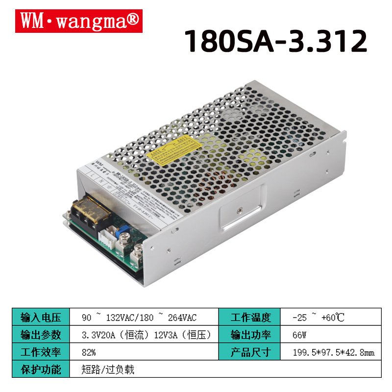 旺马 180SA-3.312 氢氧机设备电源