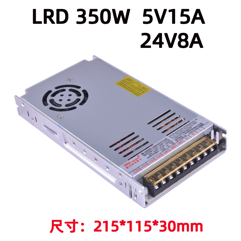 旺马LRD350W-5V24V开关电源