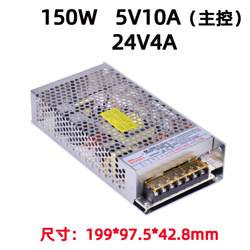 旺马150D-24V5V开关电源