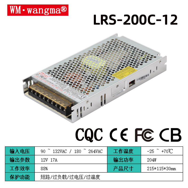 12V开关电源的工作流程和核心原理