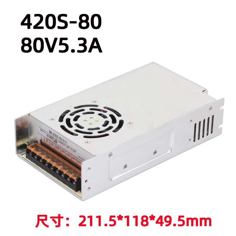 旺马420S-80V开关电源