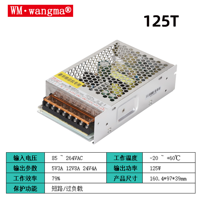 125T游艺设备电源