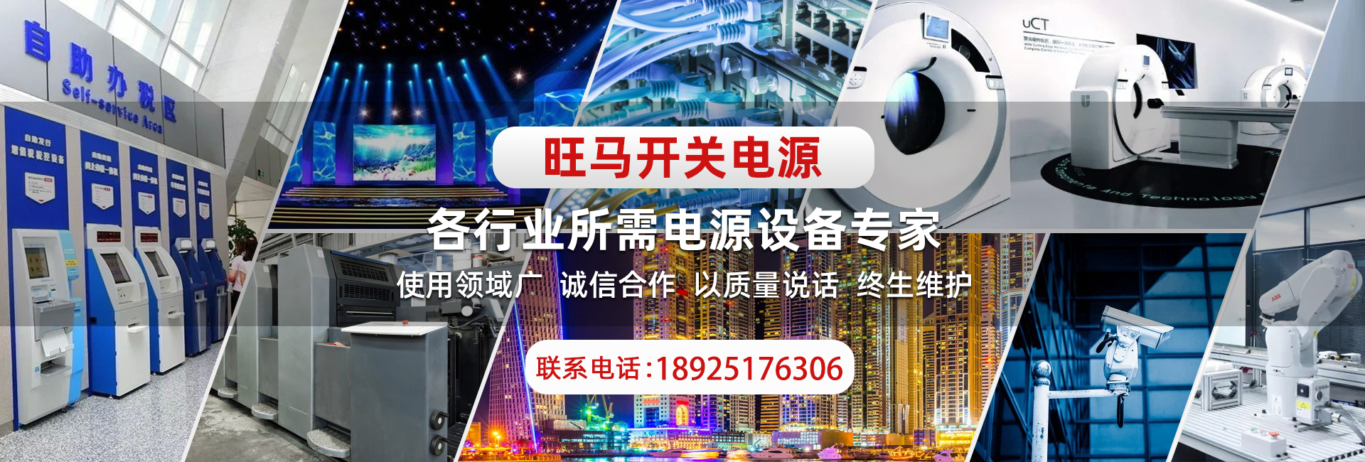 旺马电源的售后服务包括哪些内容？