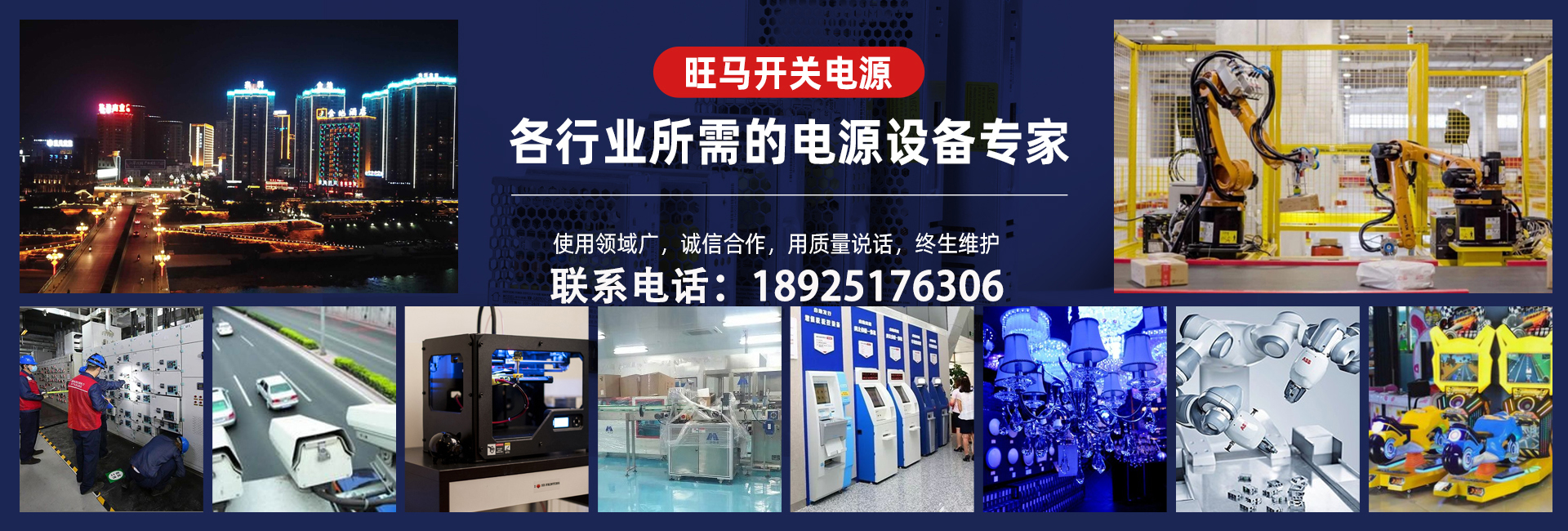 旺马电源的产品有哪些优势？