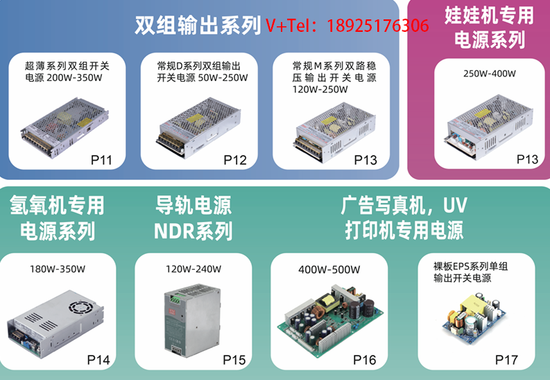 选对电源，筑牢每一份能量根基——全方位电源解决方案，适配全场景需求