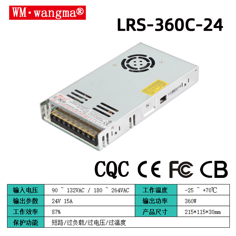12V/24V通用开关电源：一物多用，解锁多场景供电新体验