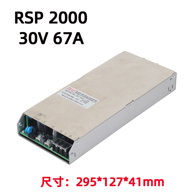 旺马RSP2000-30V开关电源