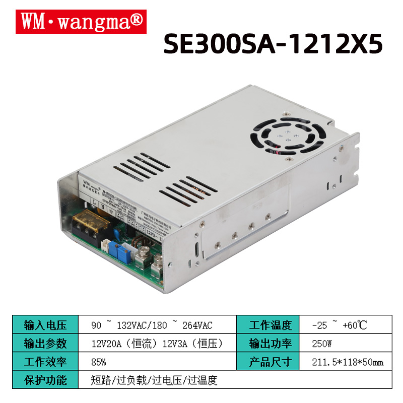 旺马SE300-1212X5氢氧机设备电源