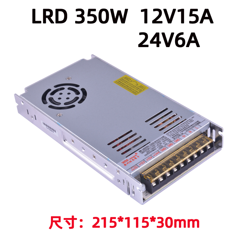 旺马LRD350W-12V24V开关电源