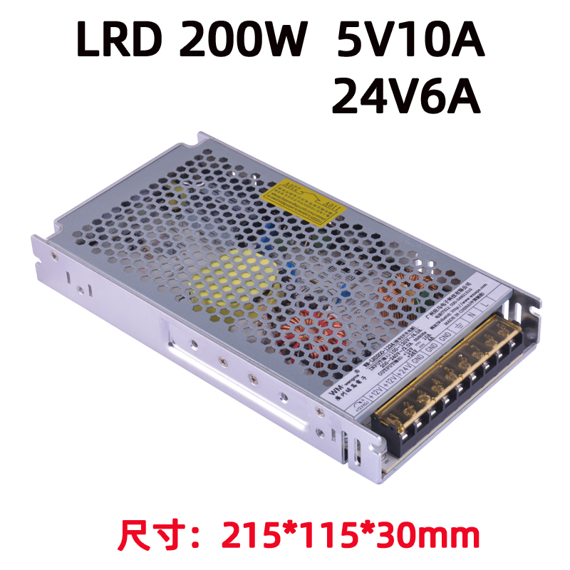旺马LRD200W-5V24V开关电源