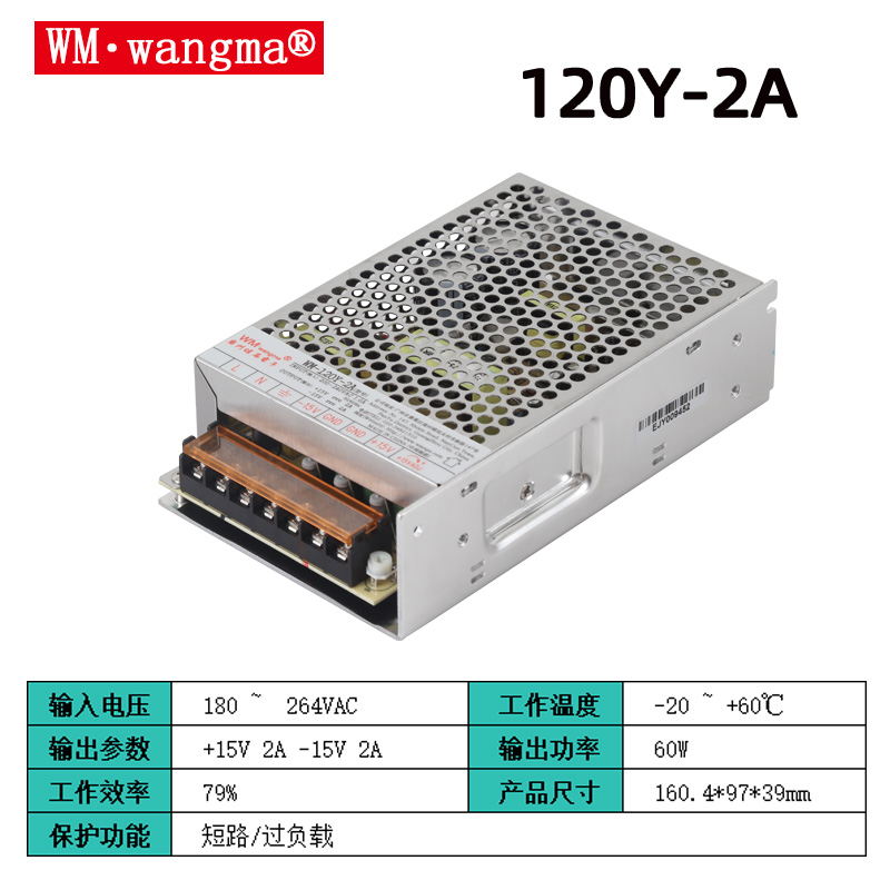 旺马120Y-2A激光设备电源
