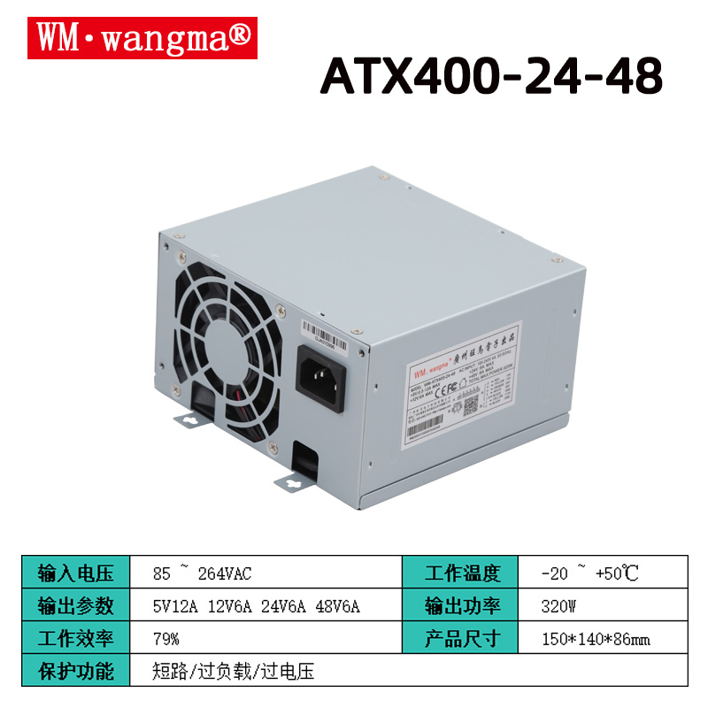 ATX400-24-48(二代)娃娃机电源