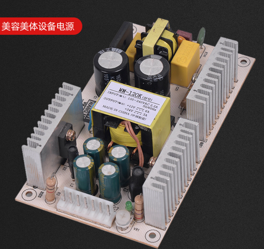 旺马美容美体设备电源