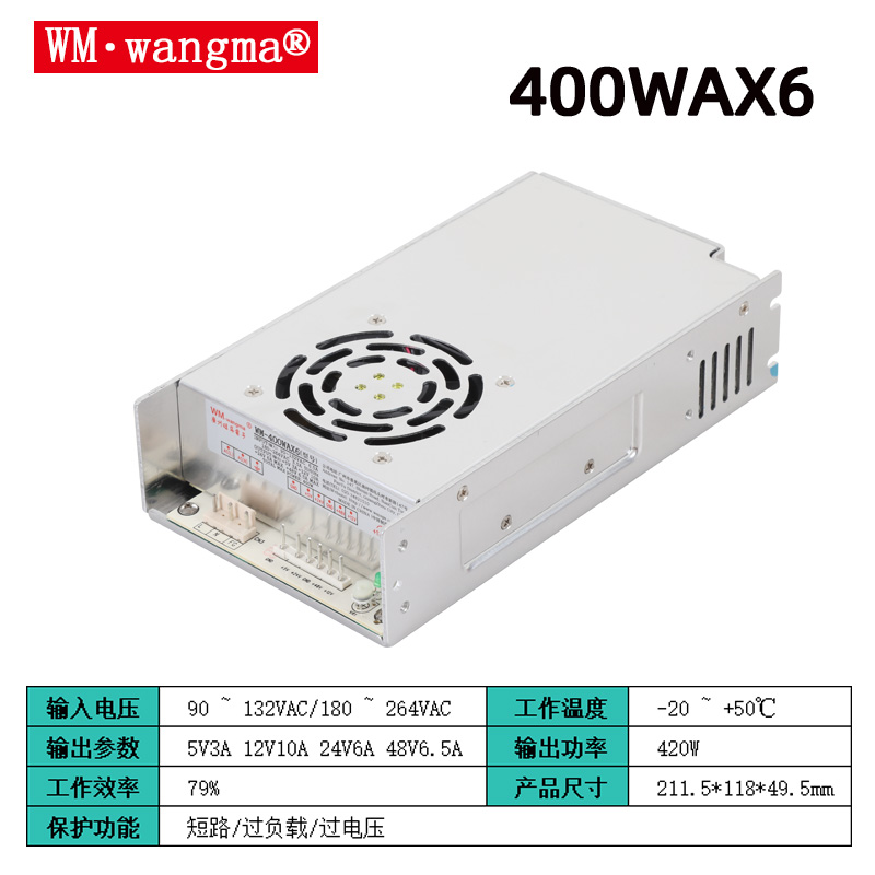 400WA游艺机电源