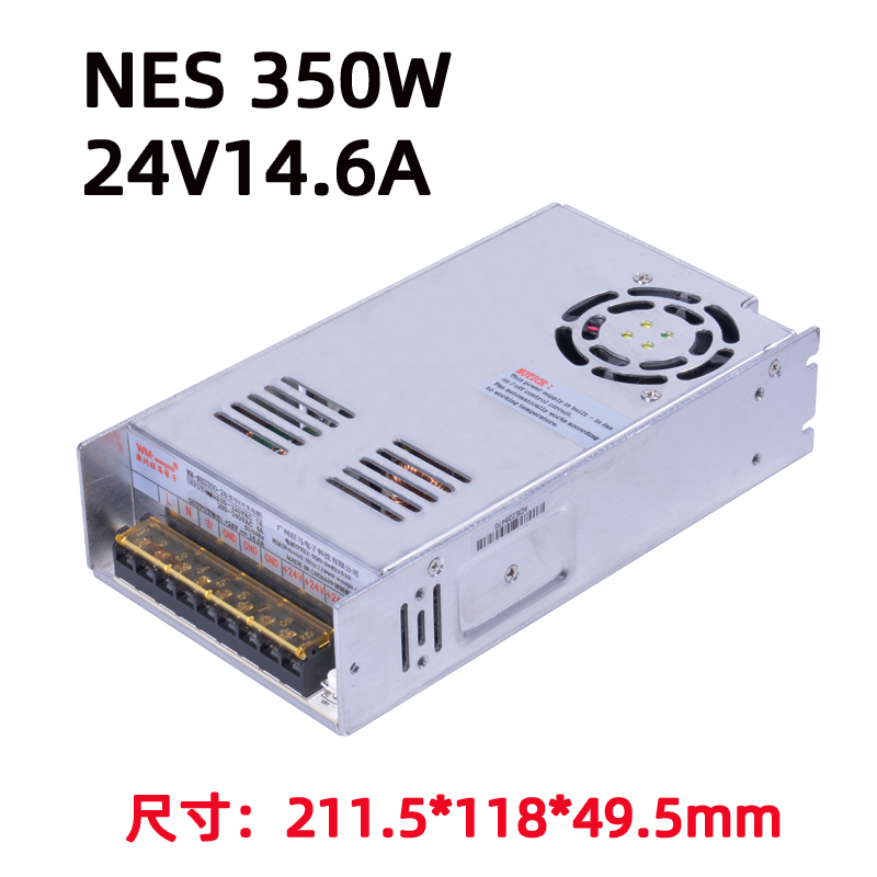 旺马NES350W开关电源