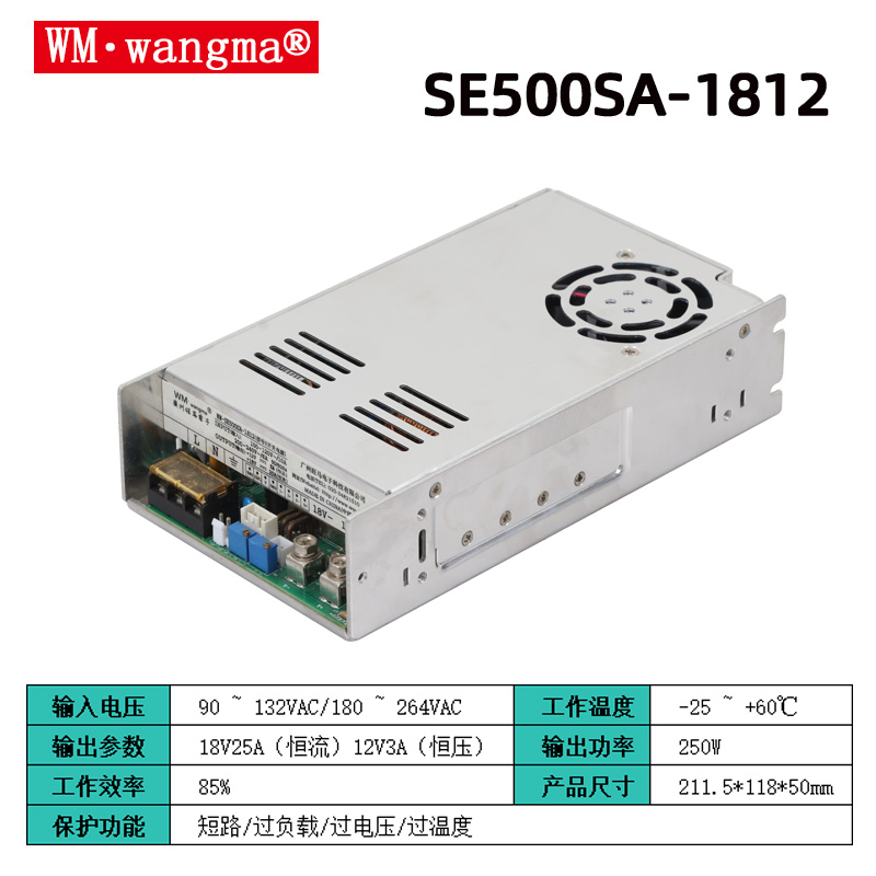 旺马SE500SA-1812氢氧机电源