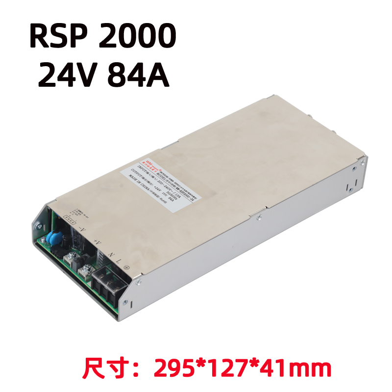 旺马RSP2000-24开关电源